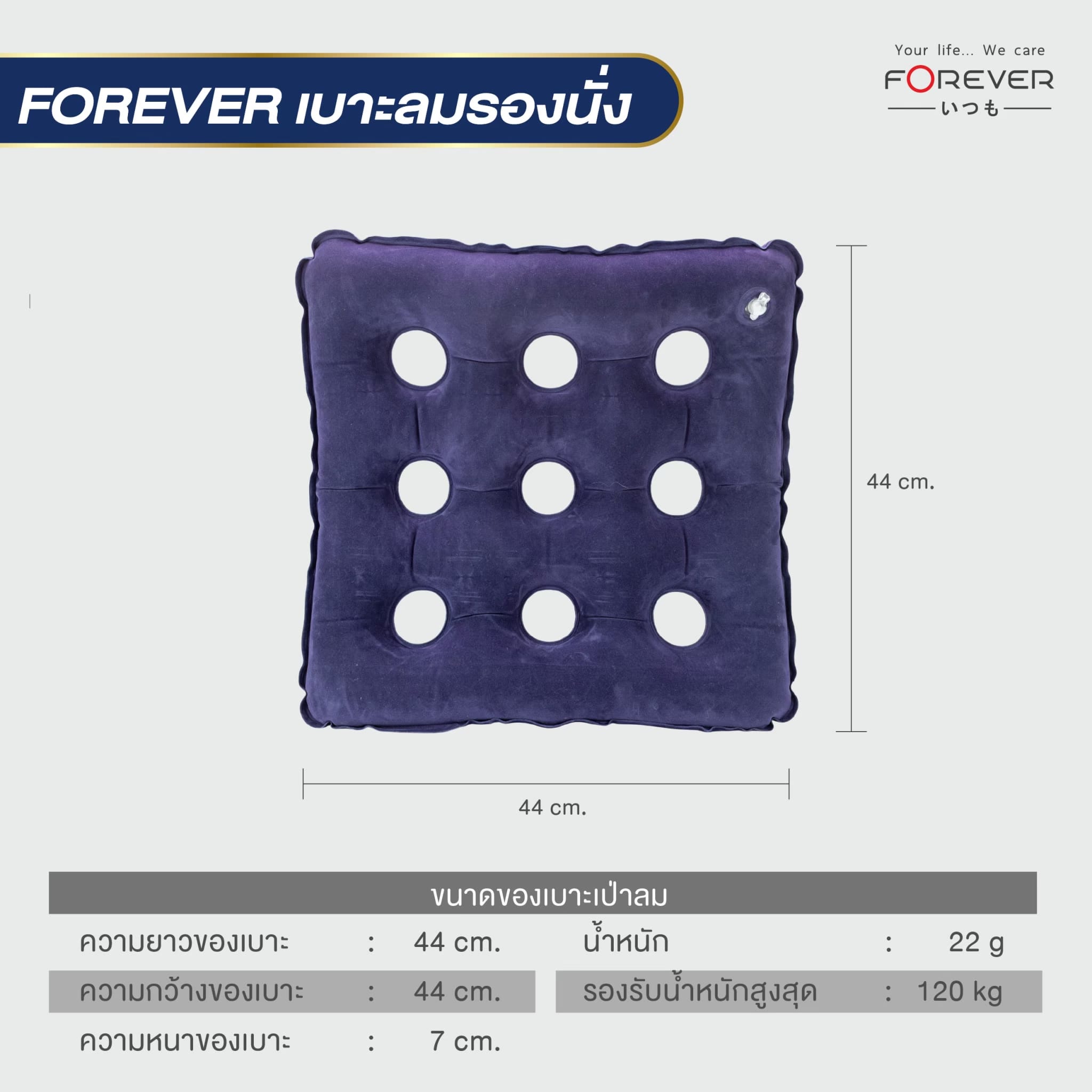 เบาะรองนั่ง FOREVER AIR CUSHION สีน้ำเงิน_9
